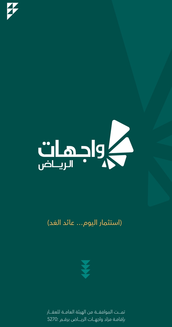 واجهات الرياض