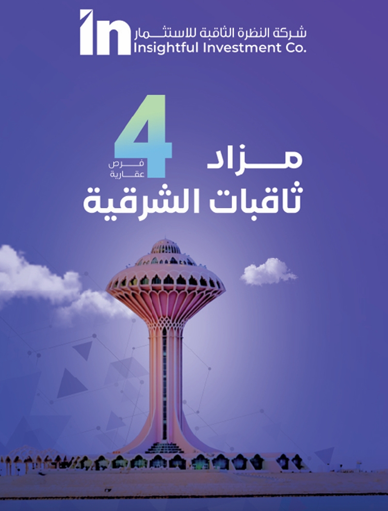 ثاقبات الشرقية