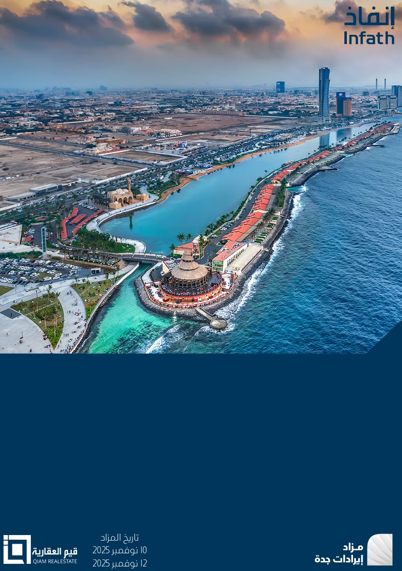 إيرادات جدة