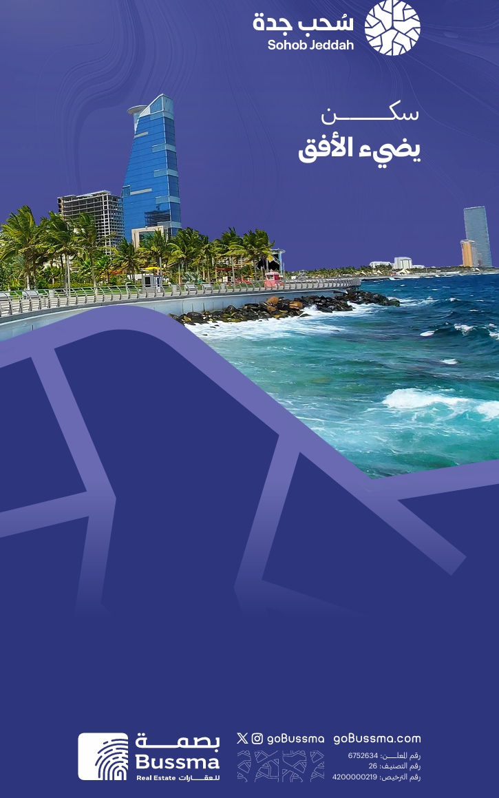 سُحب جدة