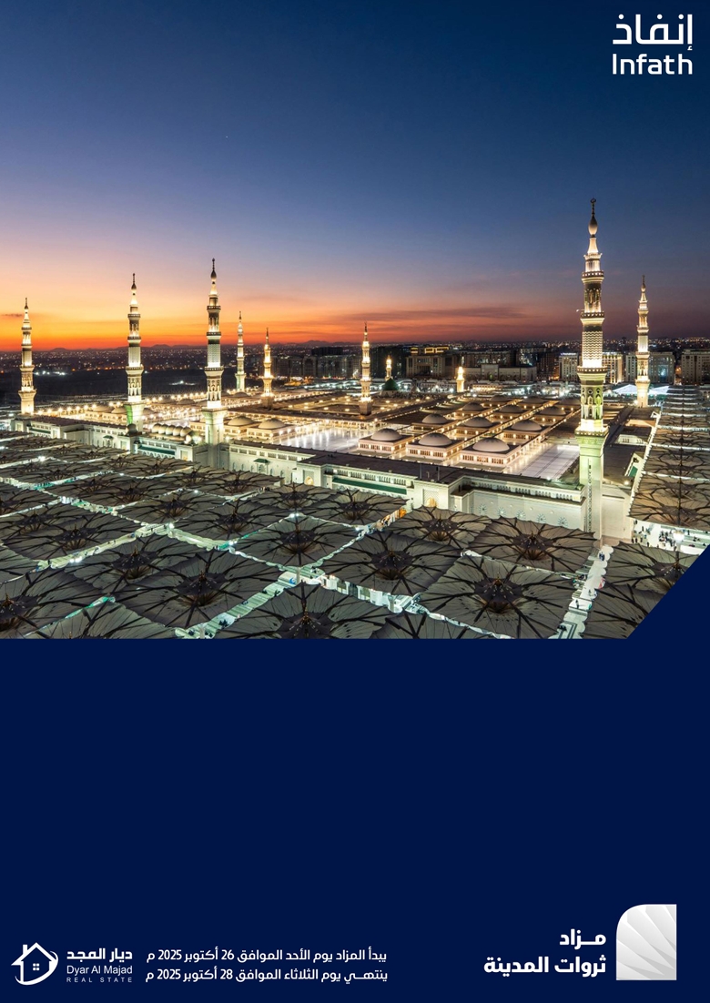 ثروات المدينة