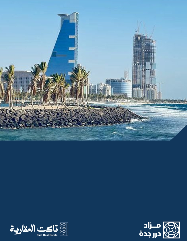 درر جدة