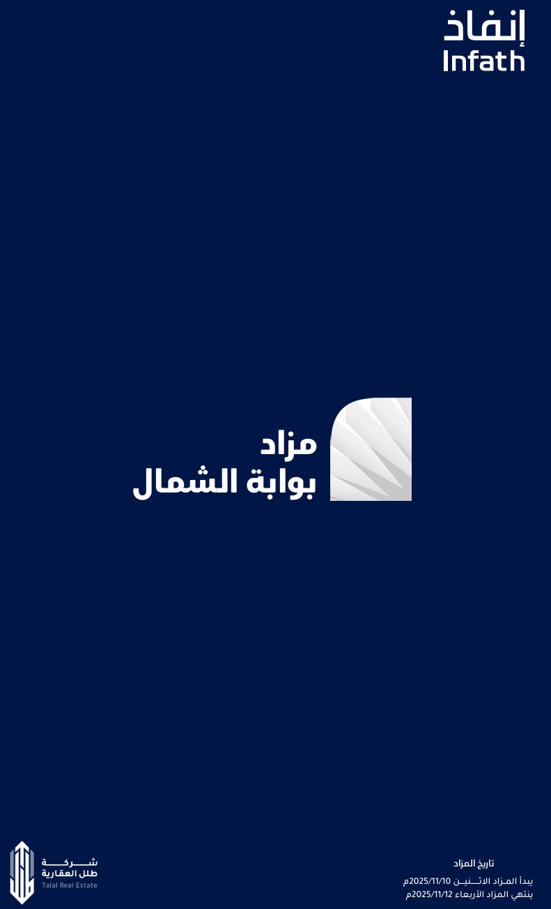 بوابة الشمال