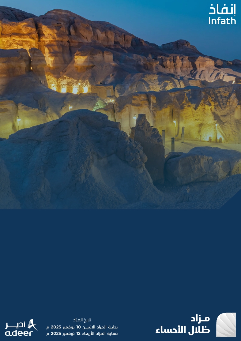 ظلال الأحساء