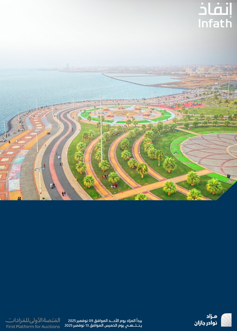 نوادر جازان