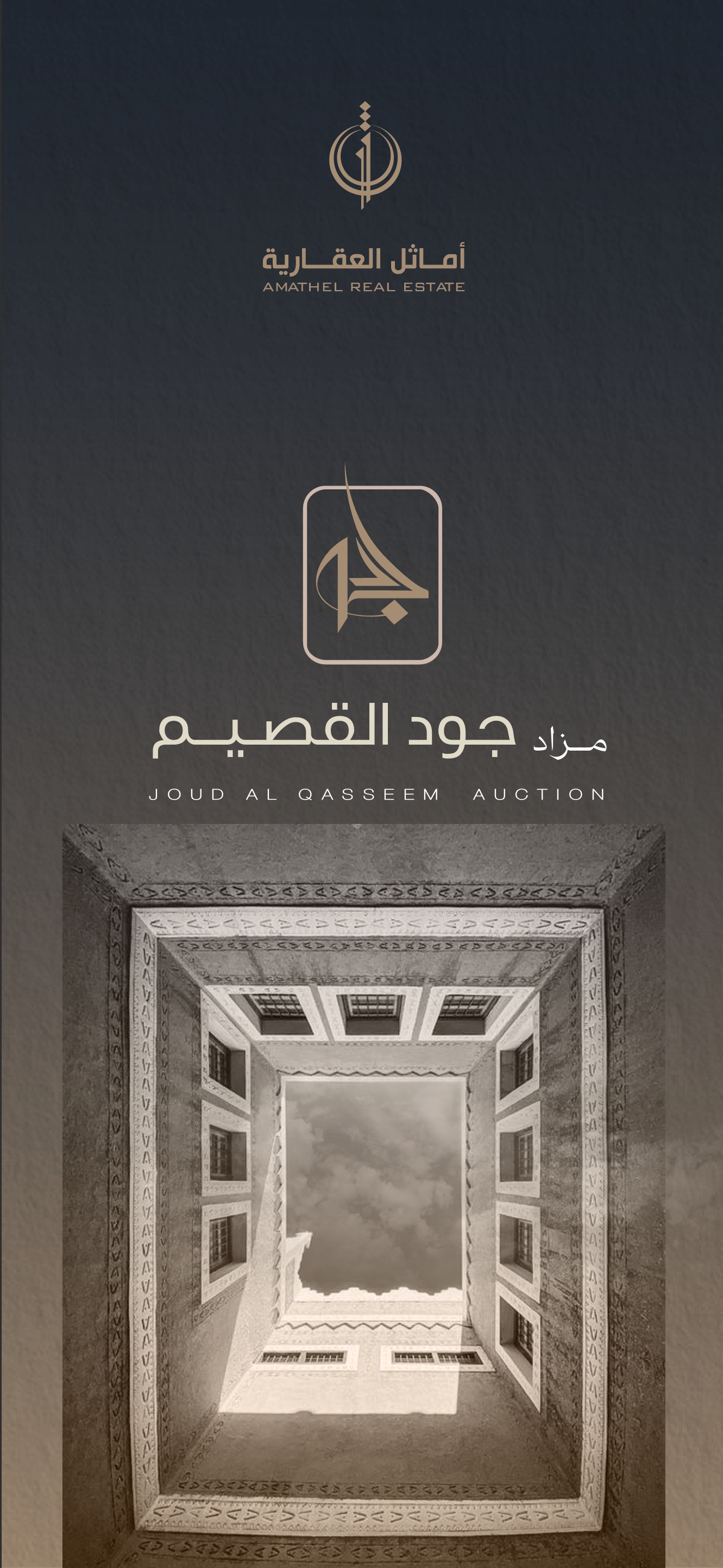جود القصيم