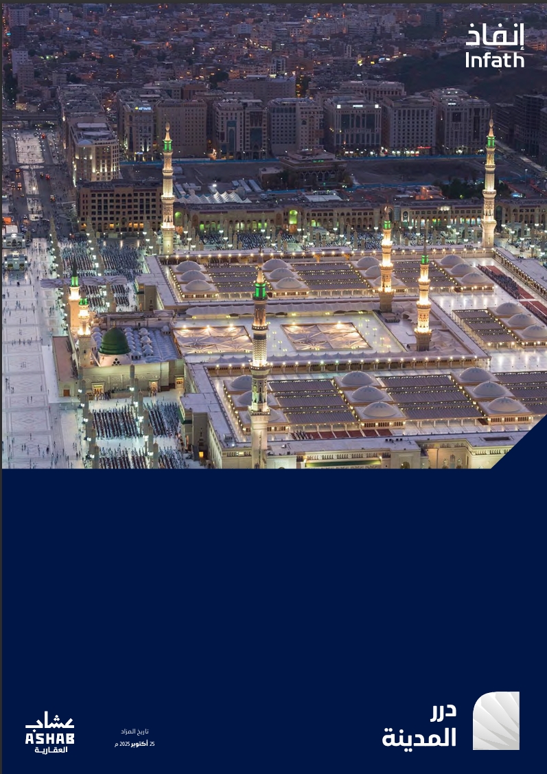 درر المدينة