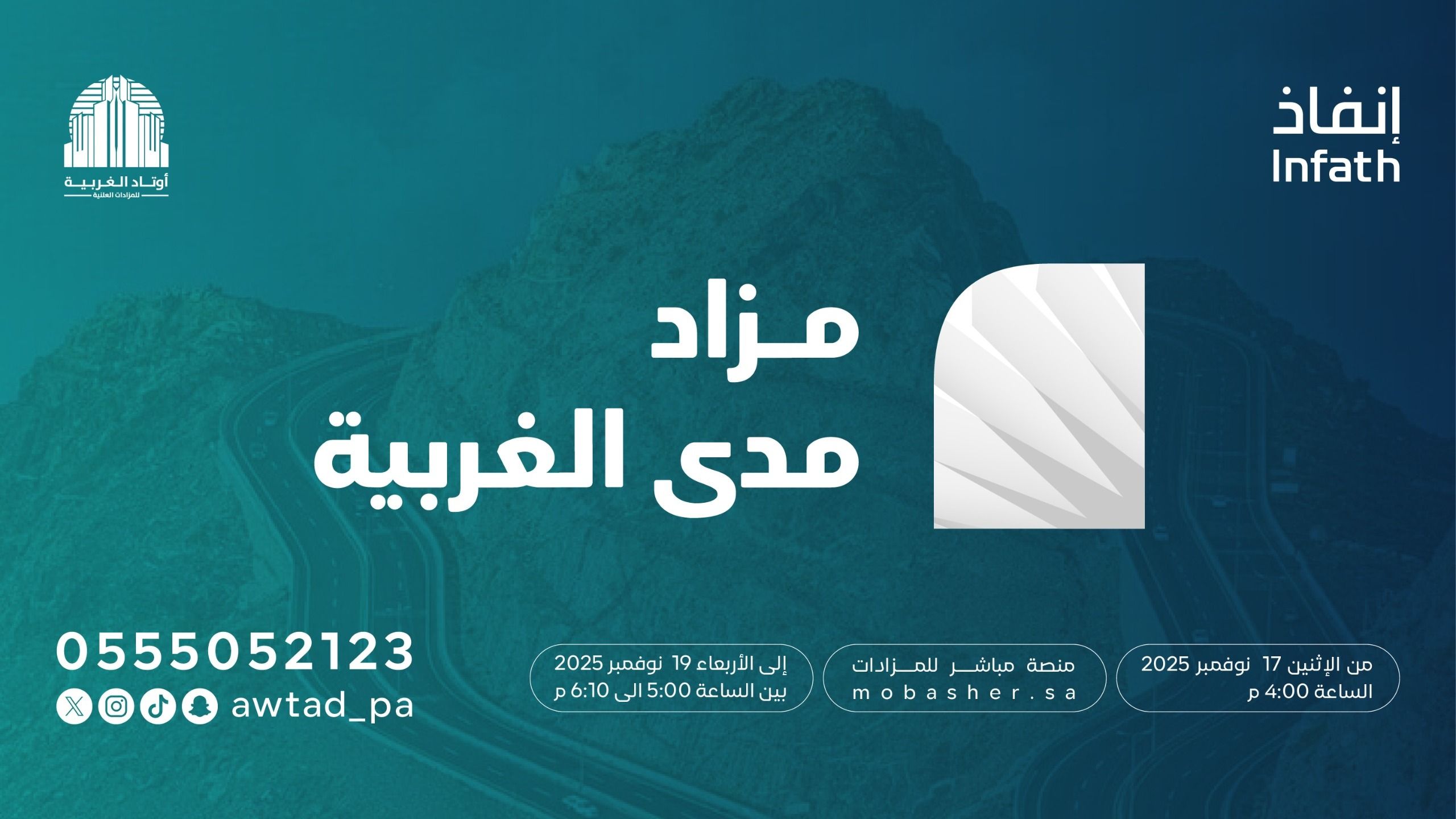 مدى الغربية