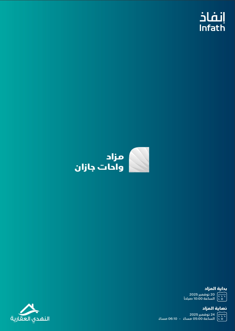 واحات جازان