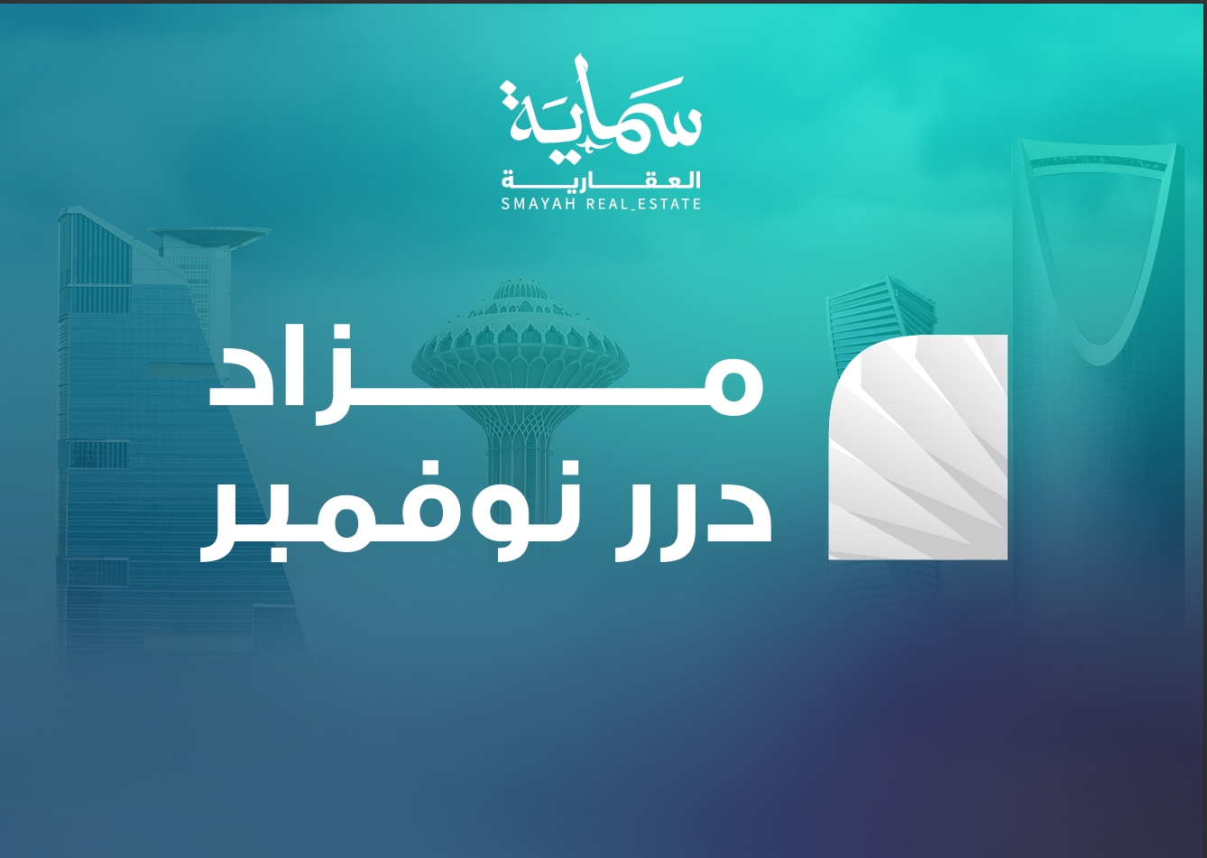 درر نوفمبر