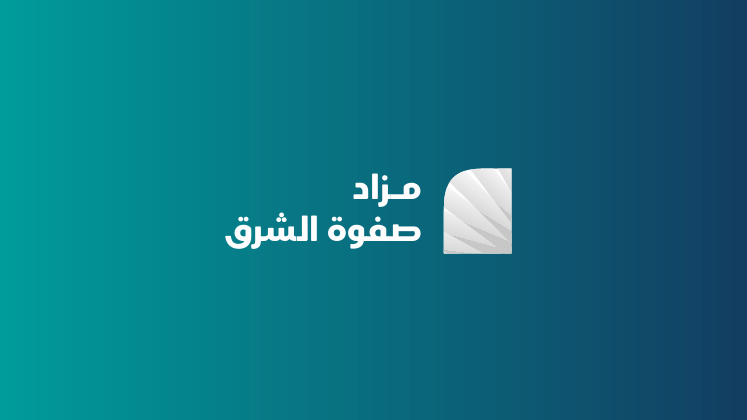 صفوة الشرق