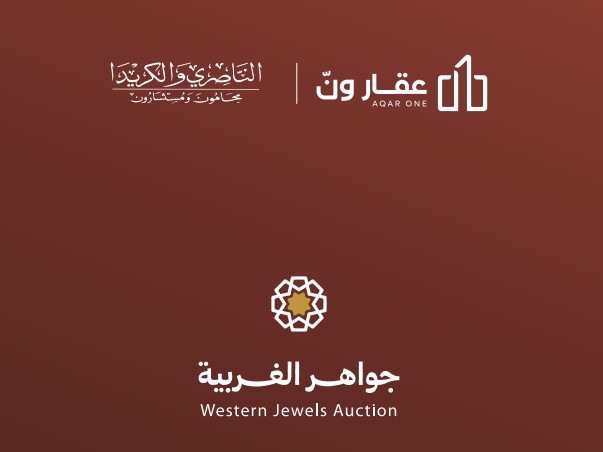 جواهر الغربية