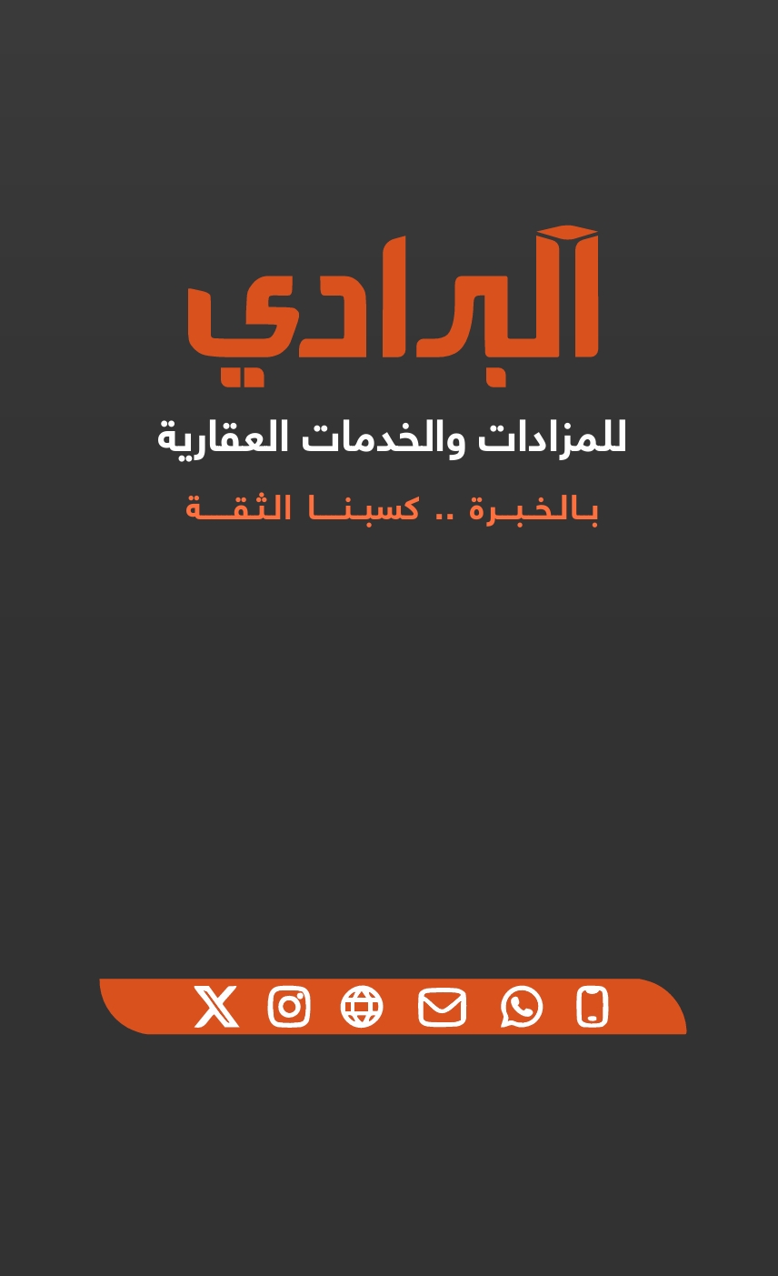 مزاد عليا الرياض