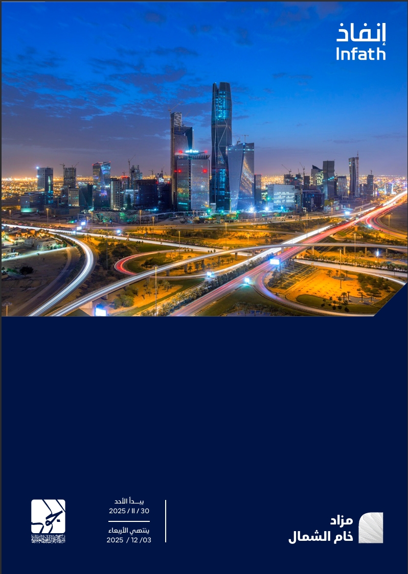مزاد خام الشمال