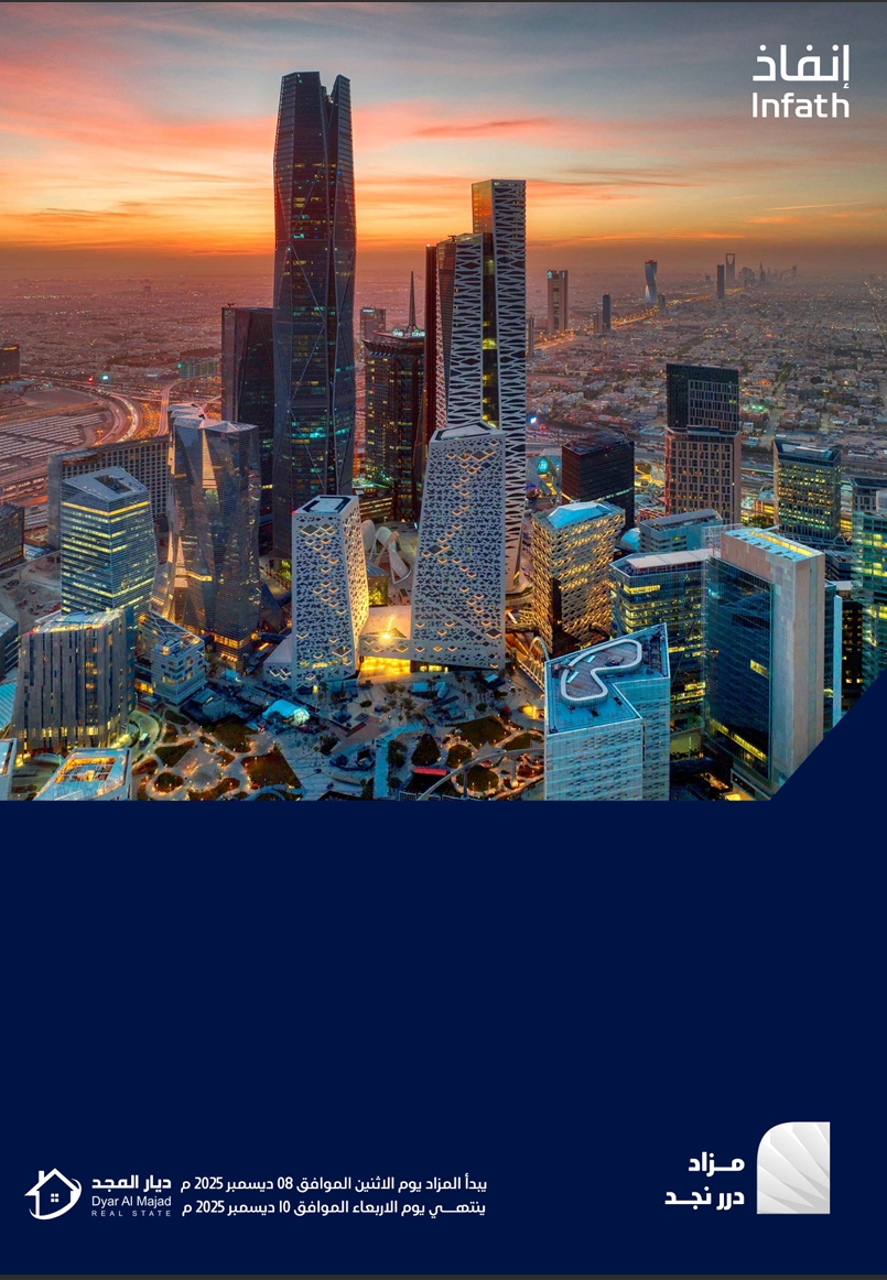 درر نجد