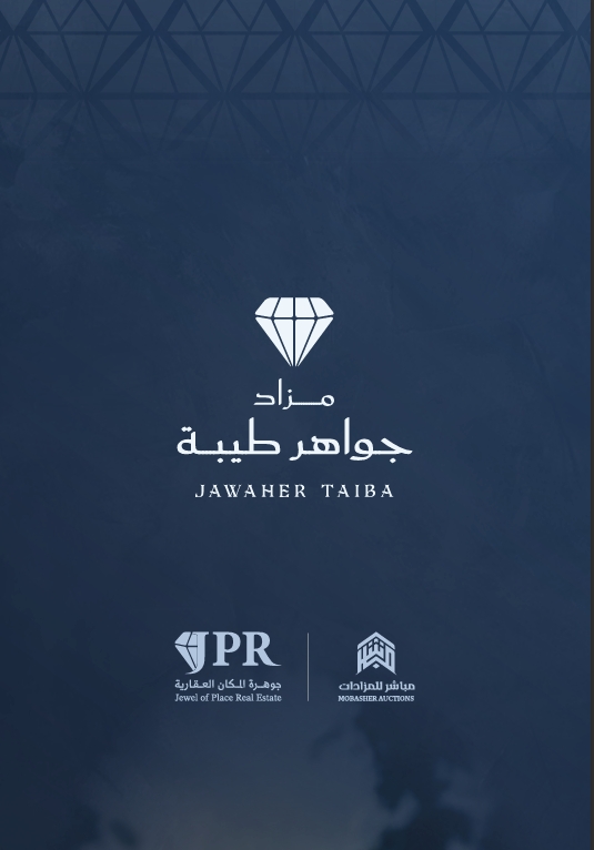جواهر طيبة