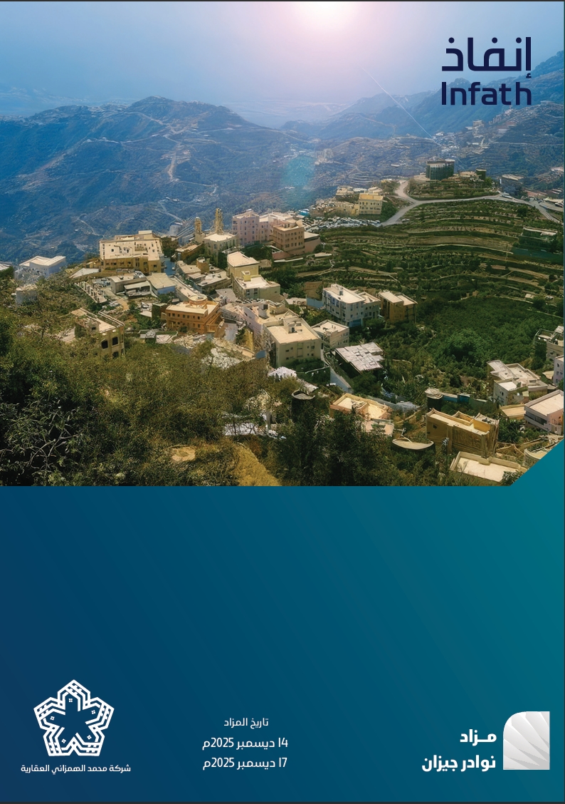 نوادر جيزان
