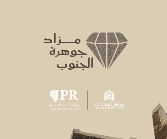 مزاد جوهرة الجنوب