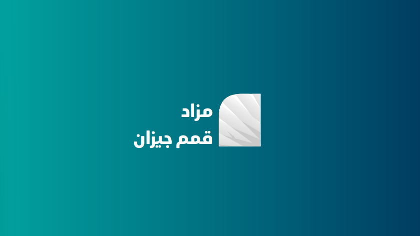 قمم جيزان