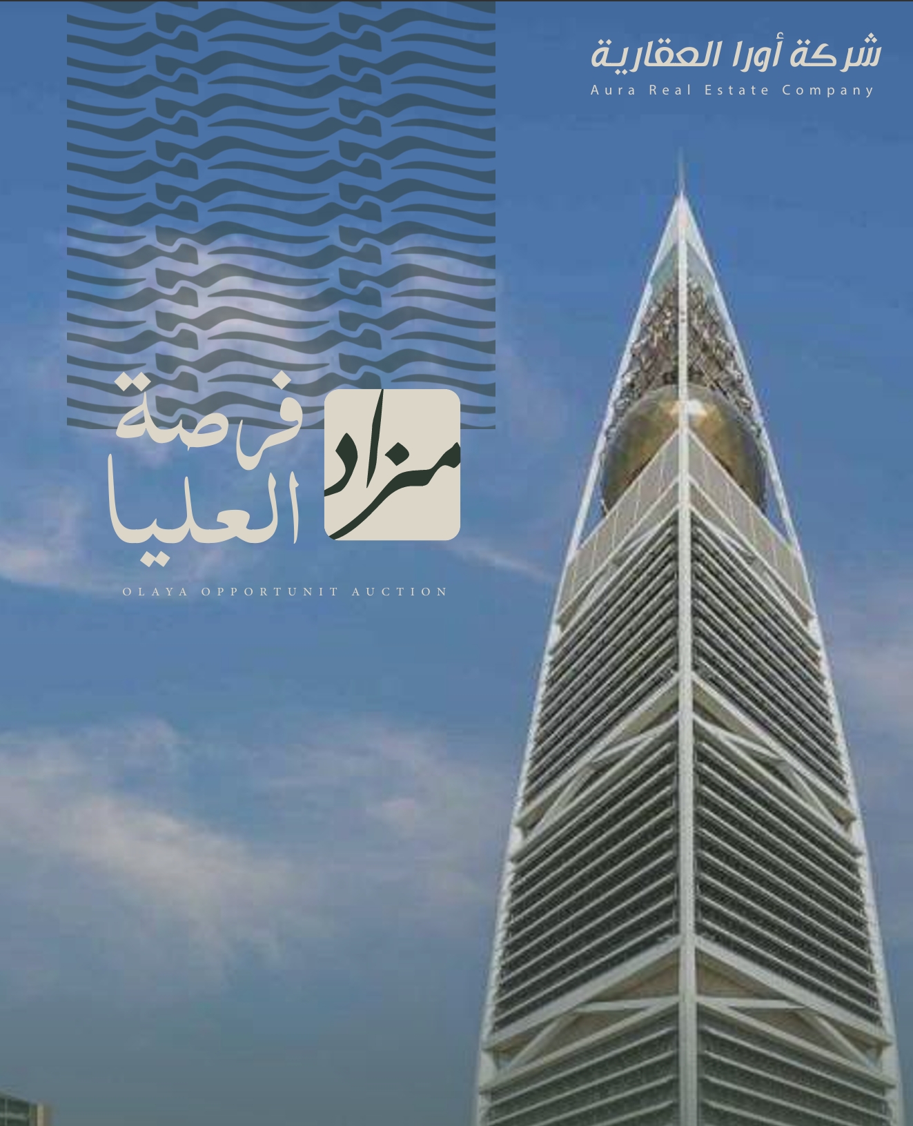 فرصة العليا