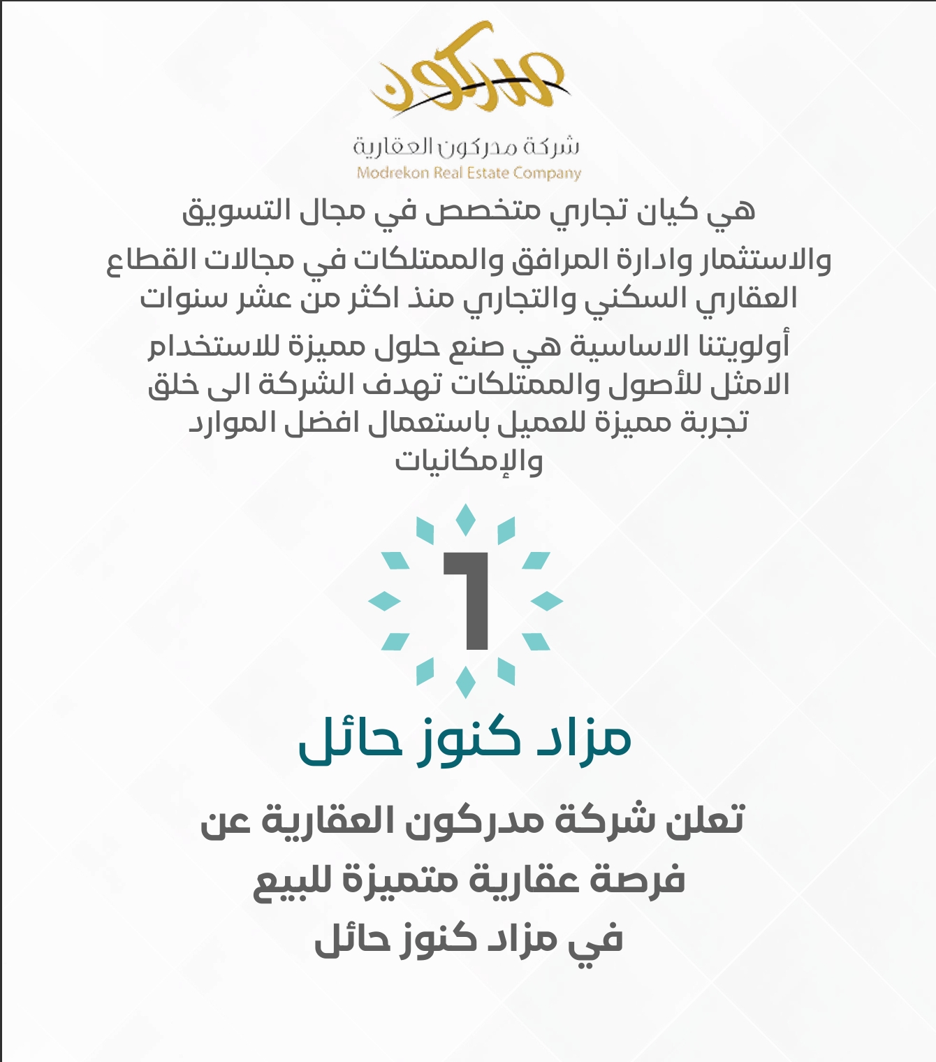 كنوز حائل