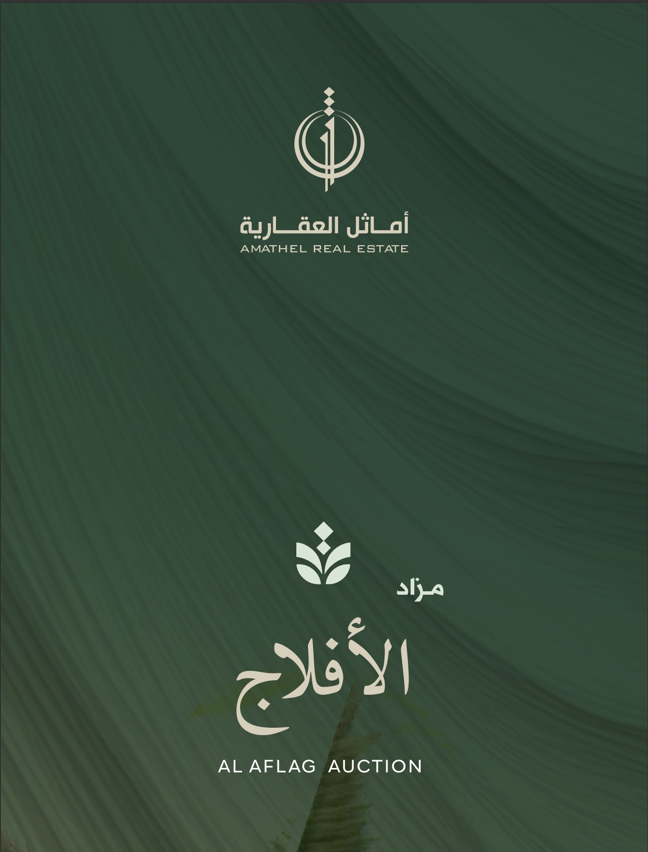 الأفلاج