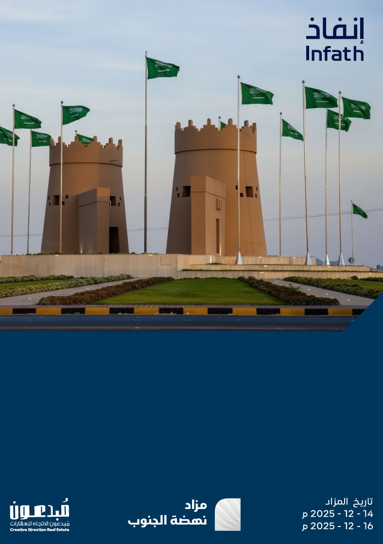 نهضة الجنوب