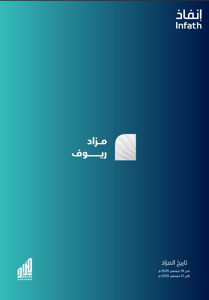 ريوف