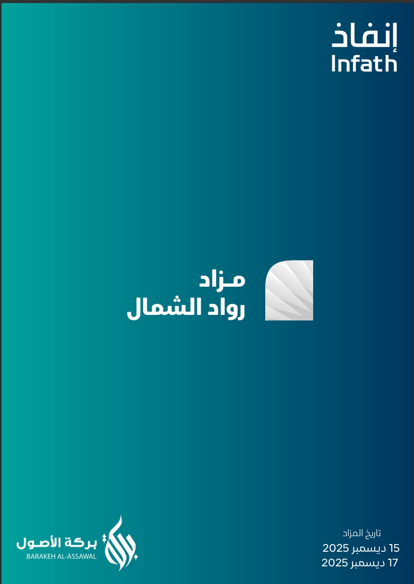 رواد الشمال