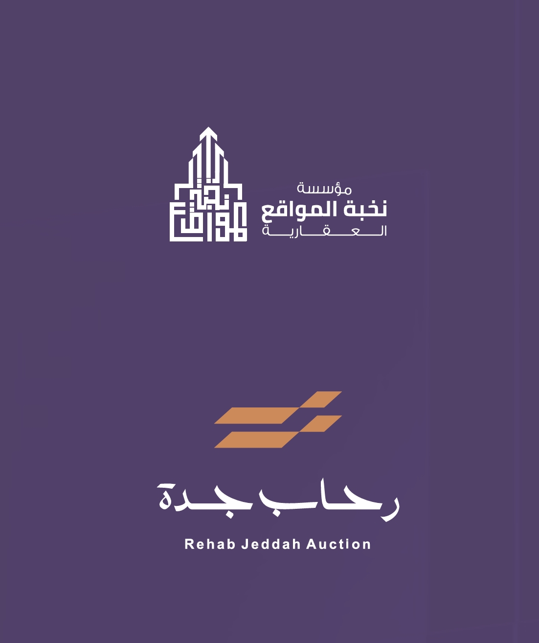 رحاب جدة