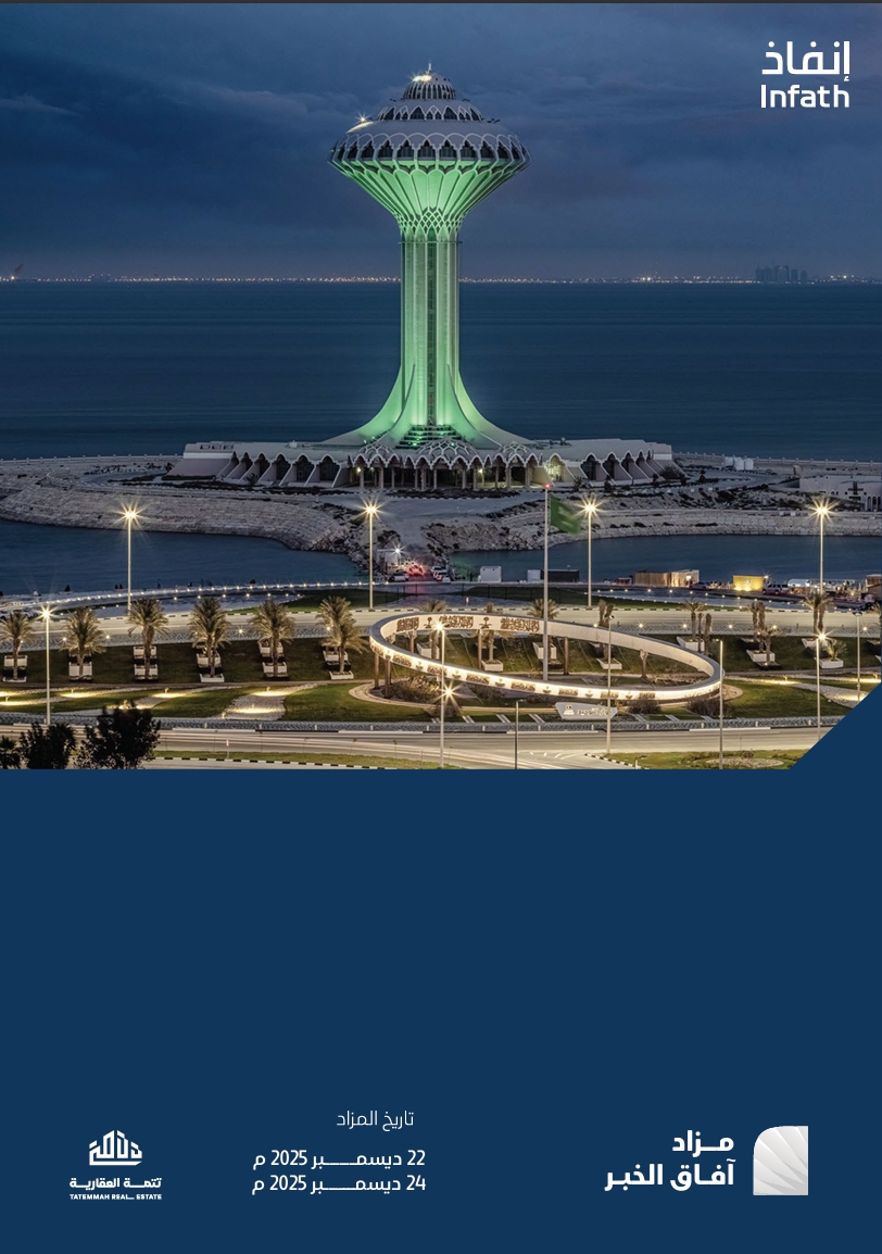 افاق الخبر