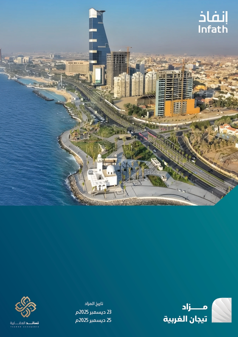 تيجان الغربية