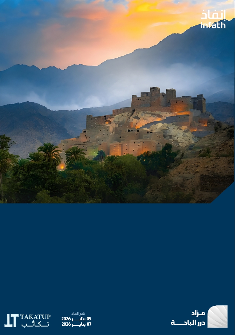 درر الباحة