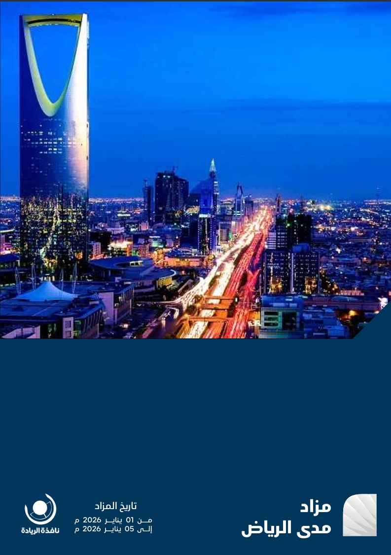 مدى الرياض