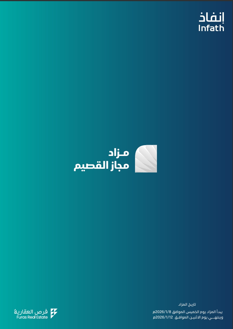 مجاز القصيم