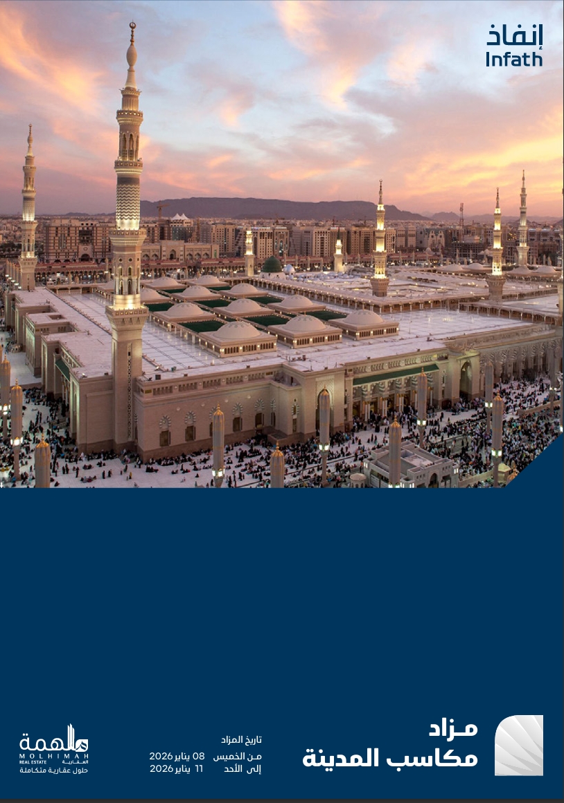 مكاسب المدينة