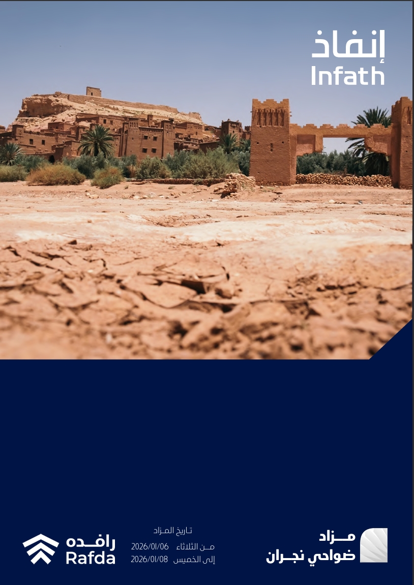 مزاد ضواحي نجران