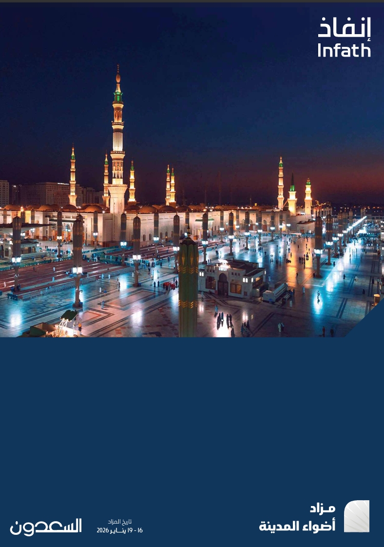 أضواء المدينة