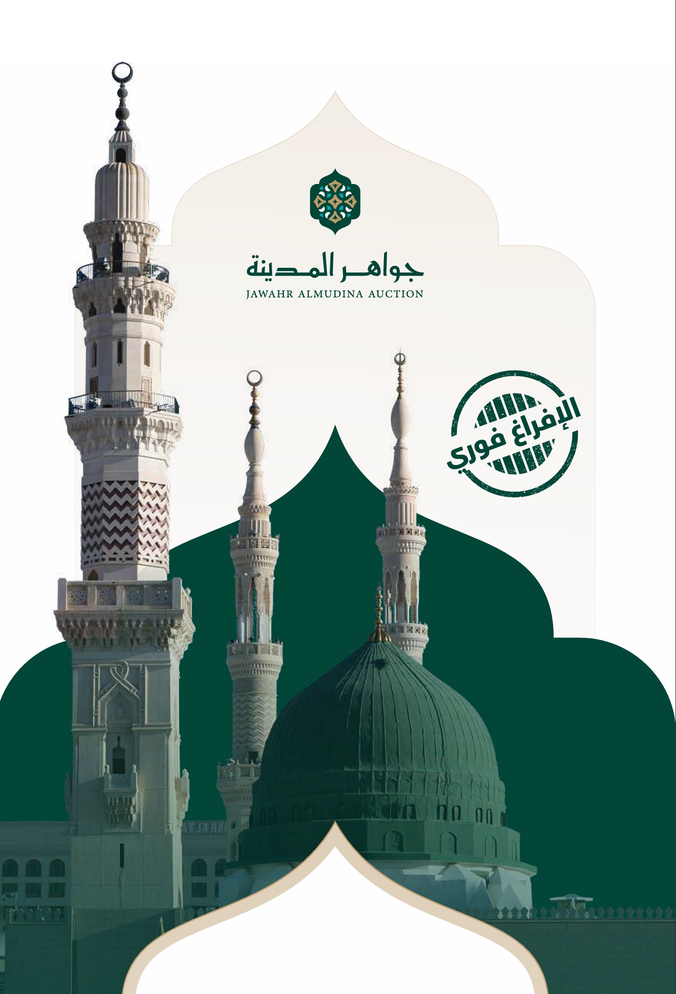 جواهر المدينة