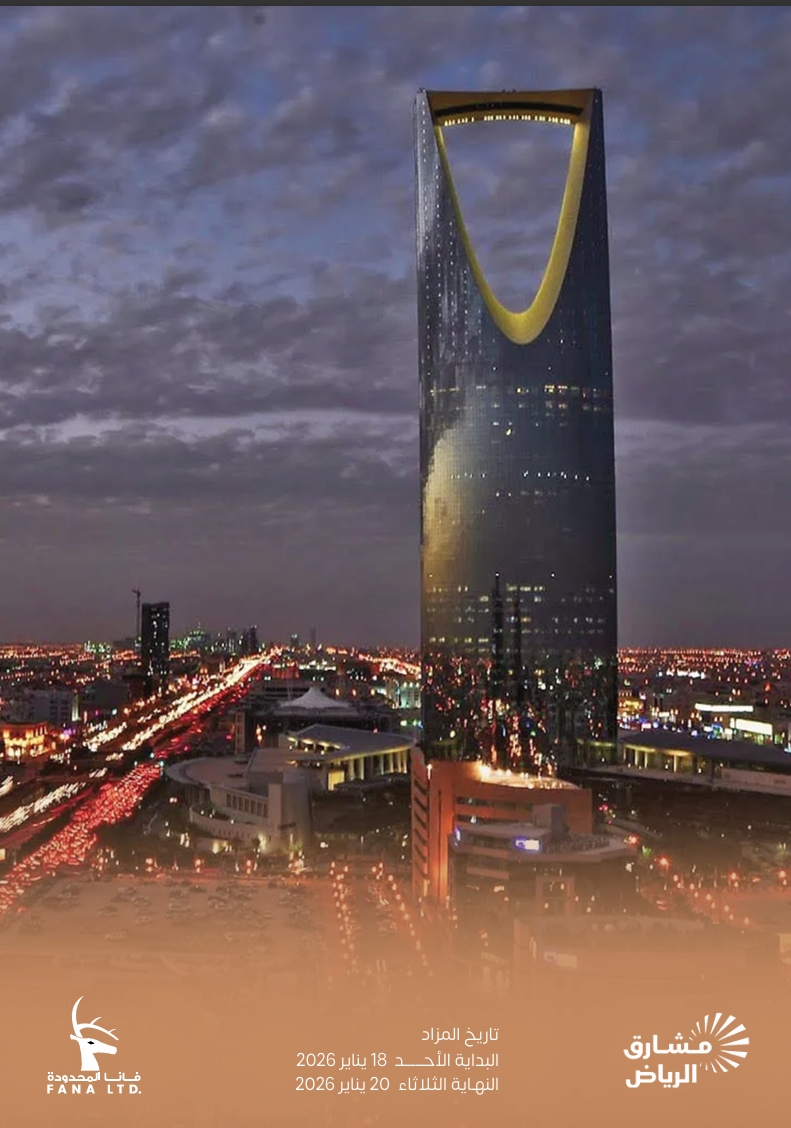 مشارق الرياض