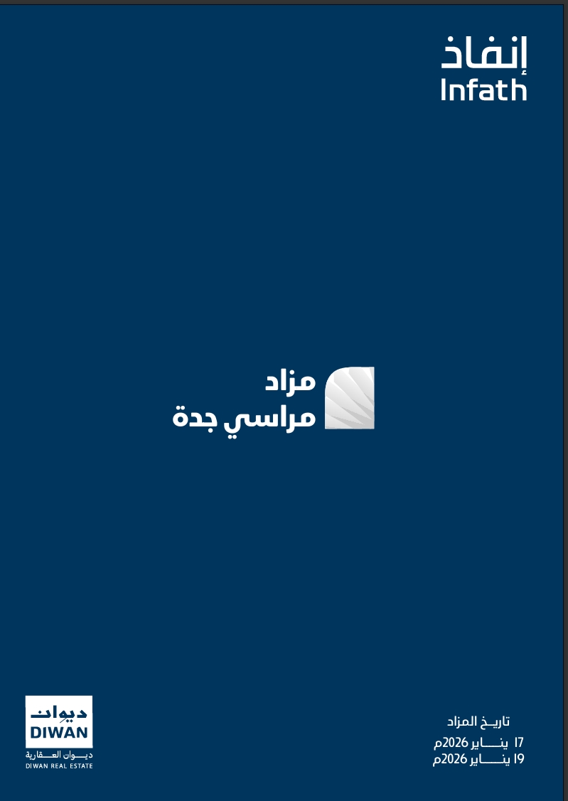 مراسي جدة