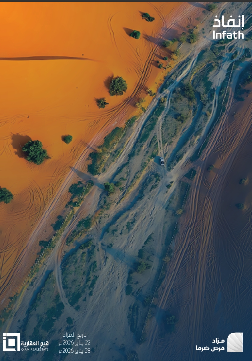فرص ضرما
