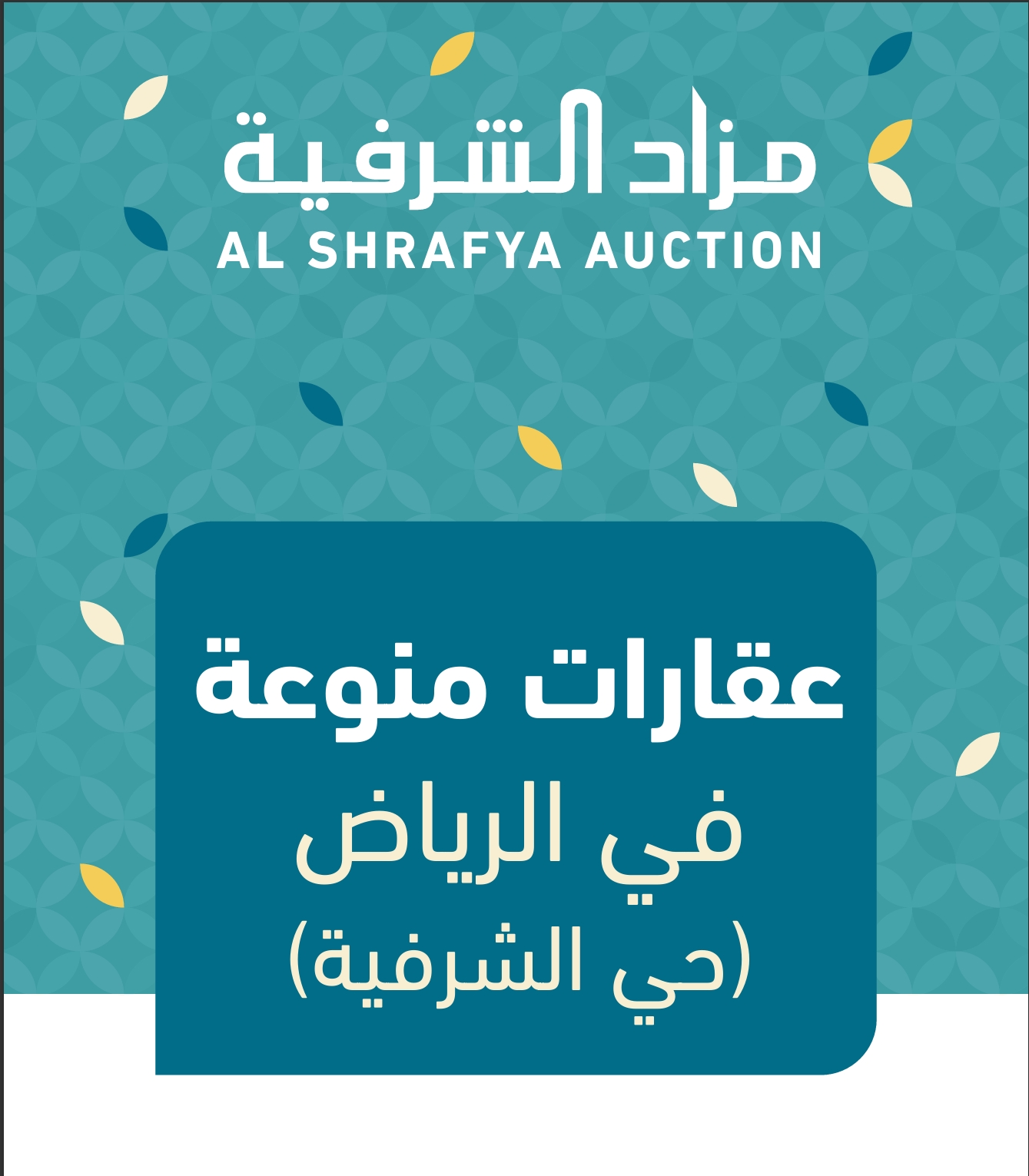 مزاد الشرفية