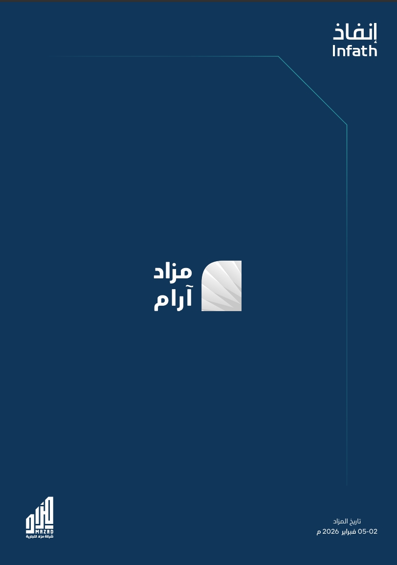 مزاد آرام