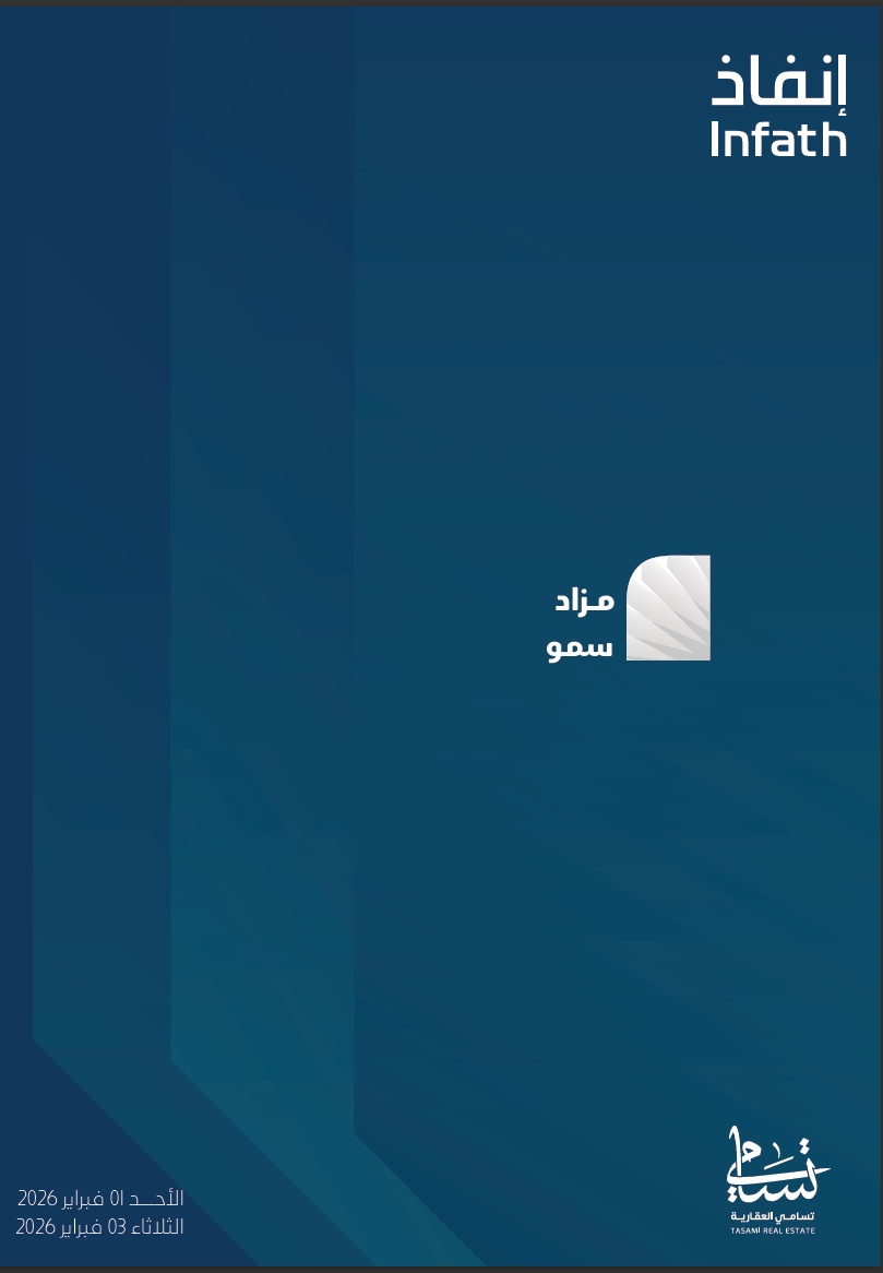 مزاد سمو