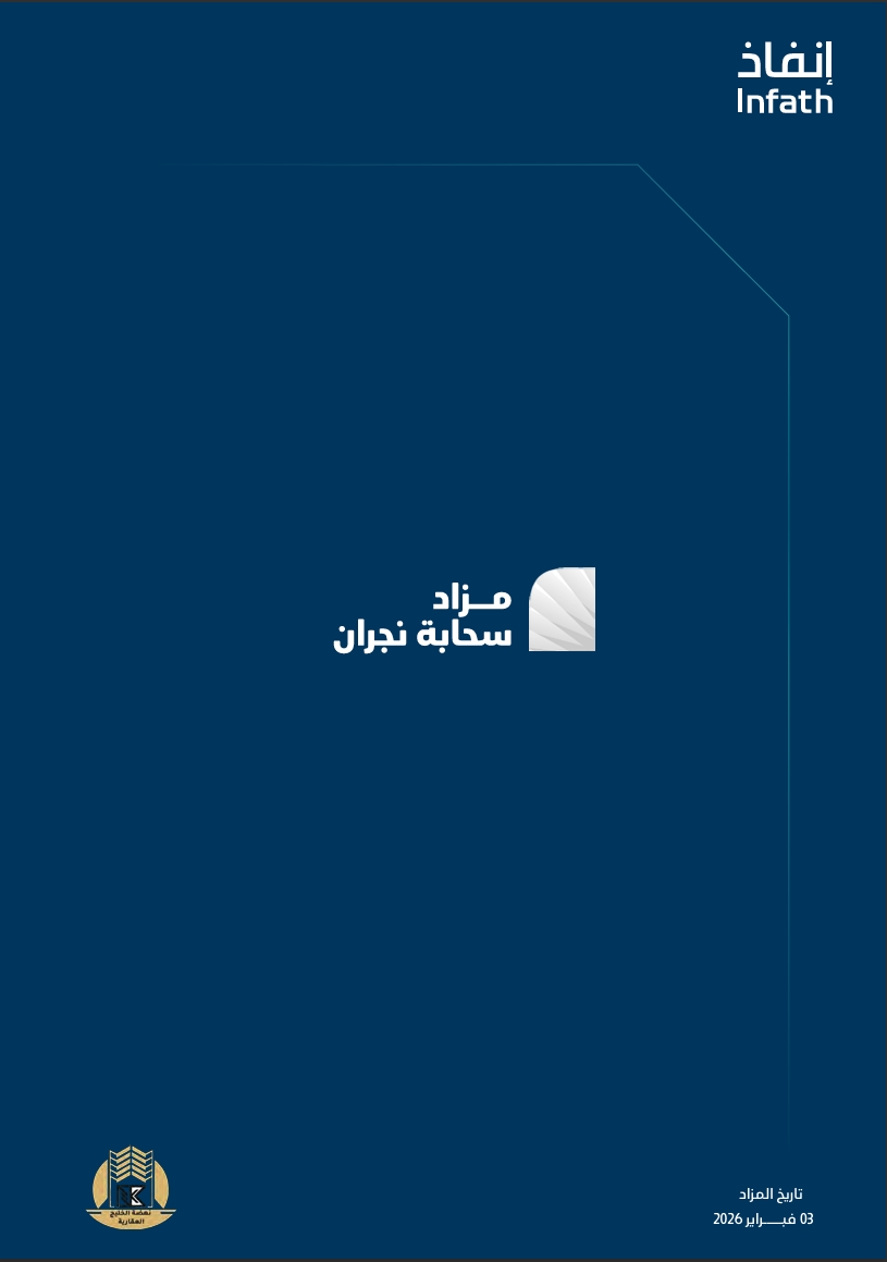 سحابة نجران