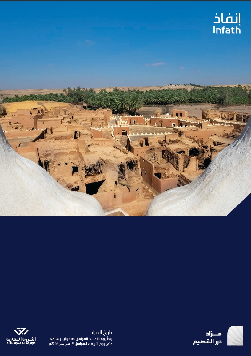درر القصيم