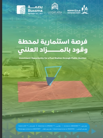 أرض تجارية بالمدينة الصناعية بشقراء