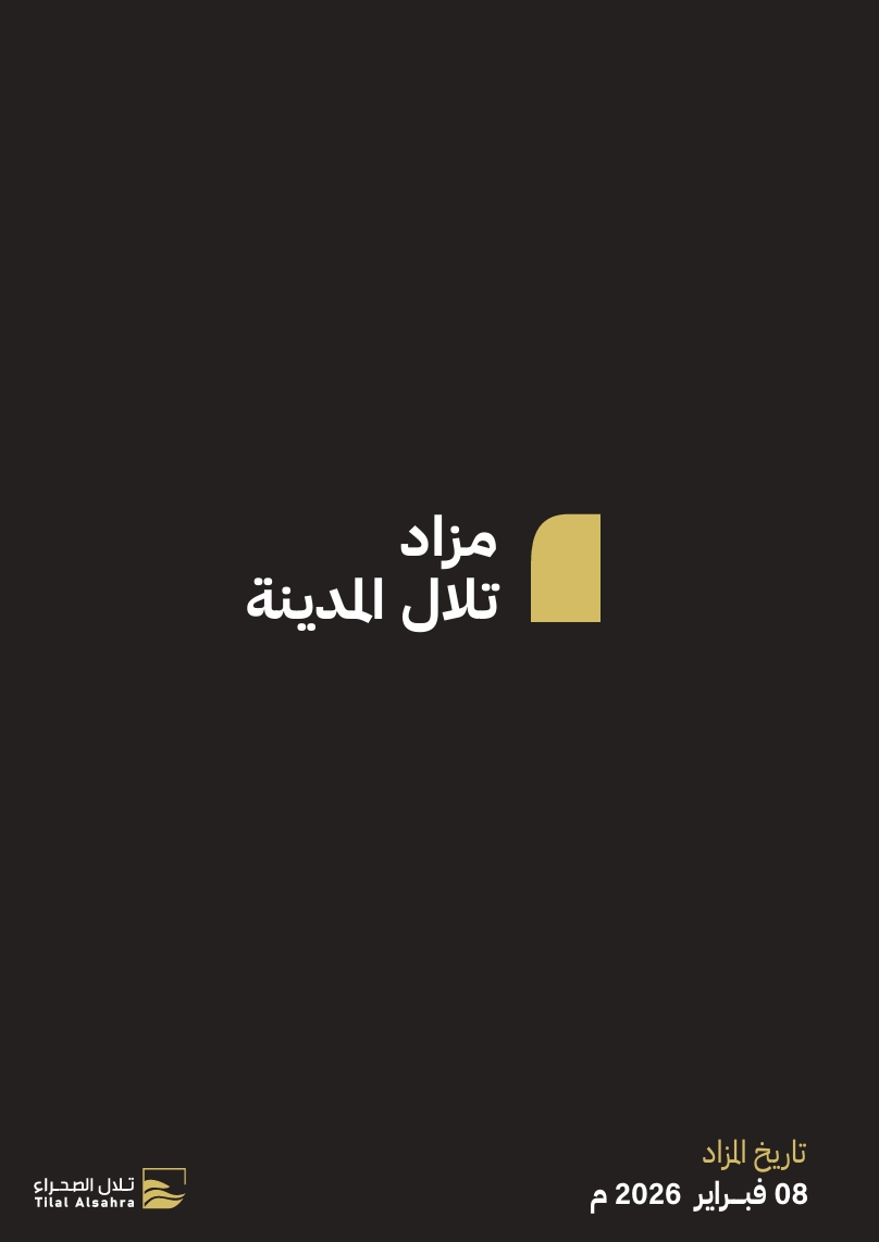 تلال المدينة