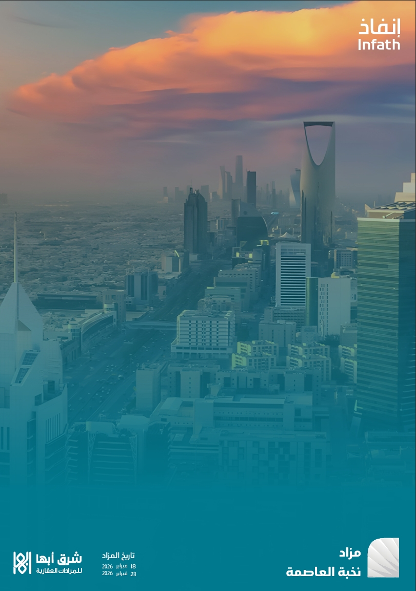 نخبة العاصمة